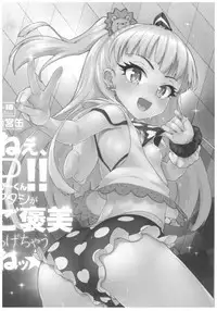 (C91) [Morimiyakan (Morimiya Masayuki)] Morimiyakan Deremasu Hon Soushuuhen (THE IDOLM@STER CINDERELLA GIRLS)