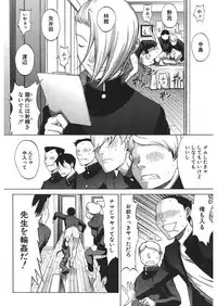 [Kino Hitoshi] Shinjin Jokyoushi Shinjou Yuuko Ch. 1- 9