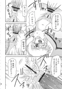 (Akatsuki no Utage 01) [Hanbun Maboroshi no Gensoukyou (Hino)] deflation-charisma (Touhou Project)