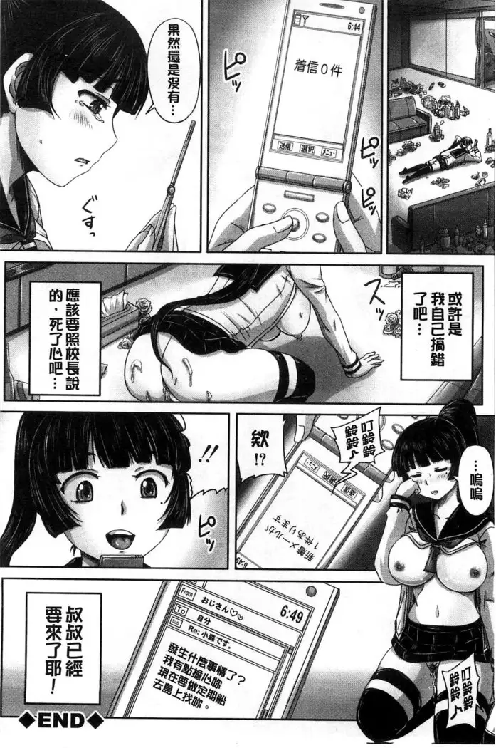 Hinin Kinshi Chiku