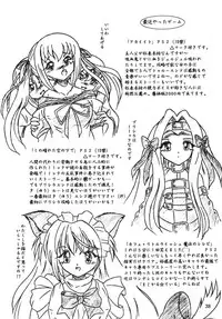 (C70) [Sumomo Dou (Sumomo EX)] Vivian Bessatsu Soushuuhen 1 Love Hinya (Various)