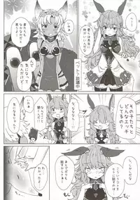 (C90) [Supurabi (Haruharu Haruto)] Futari de Naisho no Ohanashi (Granblue Fantasy)