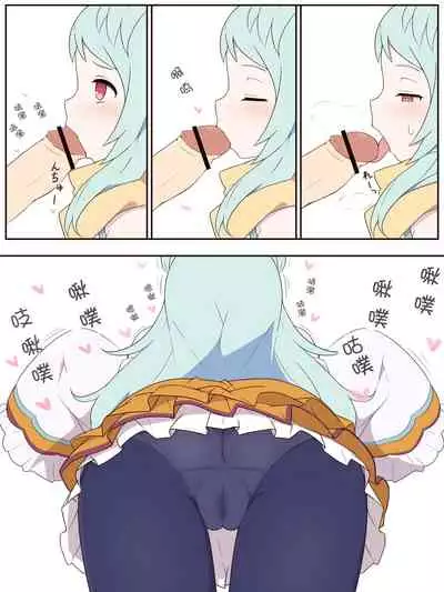 Miyako to Ochinpo Purin no Ohanashi