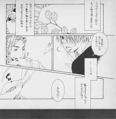 深い森の影から