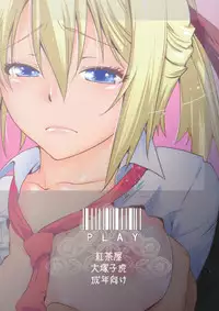 (C80) [Kouchaya (Ootsuka Kotora)] PLAY (Mayo Chiki!)