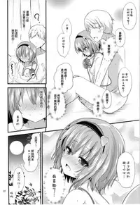 (Shuuki Reitaisai 2) [Water Drop (MA-SA)] Satori-sama no Kyuujitsu (Touhou Project) [Chinese] [无毒汉化组]