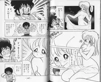 [Kamimura Sumiko] Ikenai! Luna-sensei 1