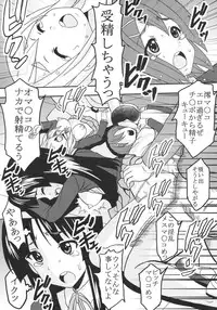 (SC44) [St. Rio (Purin, Kichii Teiou)] Baku-On! 1 (K-ON!)