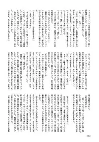 [Anthology] Shotagari Vol. 6