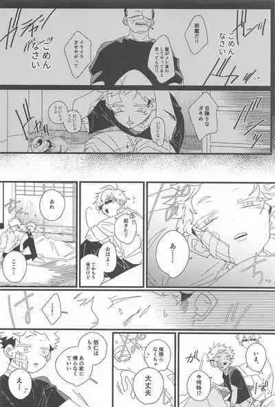 Kiss shite Dakishimete! - Kiss and Hug!