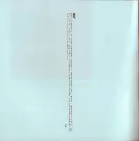 (SUPER19) [Article 60 of Criminal Code (Shuhan)] Yojouhan Seikatsu. 2010 Harugou (Etermal Arcadia)