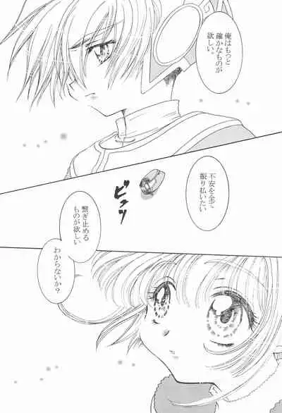 [Ichigo-chan Milk-chan (Zaha Torute, Abe Ryu)] Shaoran-kun to Issho. (Cardcaptor Sakura)