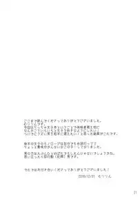 [Egoistic Honey, Kuroneko-kan (Hadumi Rio, Muririn)] Chiccha Joshi no Hon. [2017-01-14]