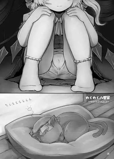 Chotto Ecchi na Flan-chan Kahitsu Shuuseiban