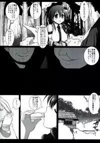 (Reitaisai 9) [Nagiyamasugi (Nagiyama)] Touhou ryoujoku 18