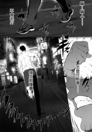 husi dara tuma ga hurin wo suru riyuu~3