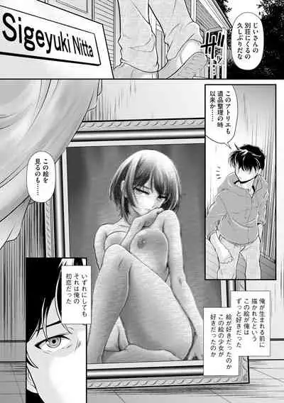 Cyberia ManiaEX Jingai Musume Harmony Vol. 2