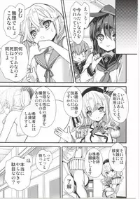 (SC2016 Summer) [Renai Mangaka (Naruse Hirofumi)] Kashima-san wa Shinya no Haguruma o Mawasu (Kantai Collection -KanColle-)