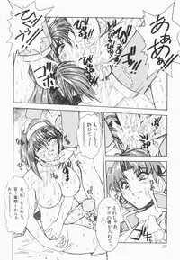 [Juubaori Mashumaro] Pulse