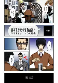 [Ooishi Hiroto] 0 Koi ～Kanzenban～ Jou (Full Color) [Digital]