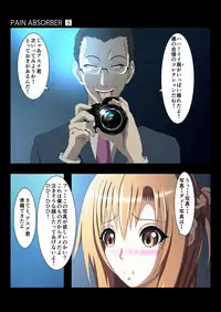 [Earl LUMINES] PAIN ABSORBER 9