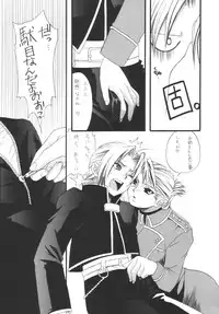 (CR35) [Tsurikichi Doumei (Various)] Hagane no Busou Renkin Jutsushi (Busou Renkin, Fullmetal Alchemist)