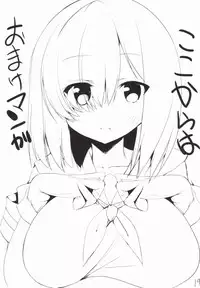 (COMIC1☆8) [Kansen Shoujo (Noto Kurumi)] Hama to Umi to Omorashi (Kantai Collection -KanColle-)