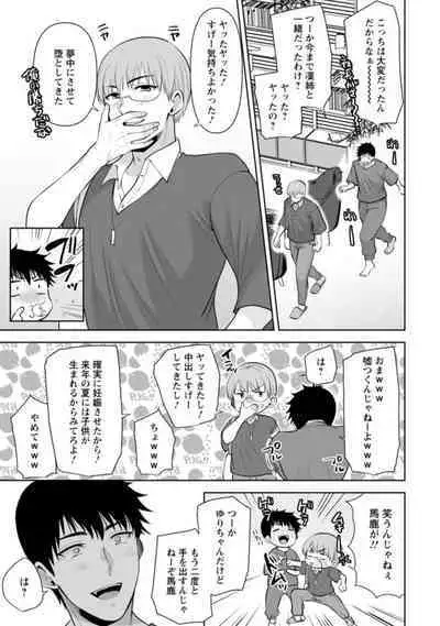 [Aono Akira] Osananajimi ni Fukushuu Massage ~Yogarimakutte Ore o Motomero~ 16-20