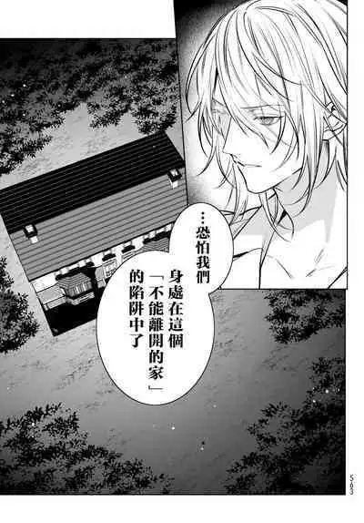[Ozaki Kaho] Noisy Roommate ~Ie Nashi ni Natta node Ikemen to Kaiitsuki Bukken de Doukyo Hajimemashita~ | 我的怨种室友 Ch. 1-7(上) [Chinese] [苍蓝神烦汉化组x冒险者公会] [Digital]