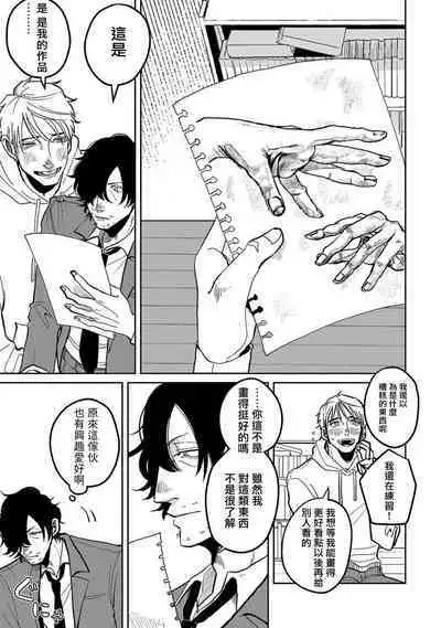 [Nola Obake] M no Kyouten | M的教典 Ch. 1-6 + 特典 [Chinese] [冒险者公会] [Digital] [完结]