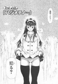 [Dorei Jackie] A wish ~Tatta Hitotsu no... wo Komete~