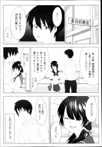 COMIC Maihime Musou Act. 04 2013-03
