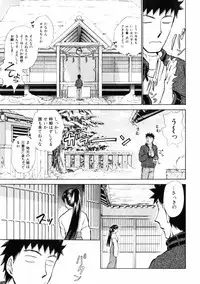 [Ayasaka Mitsune] Good Job