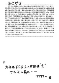 (C63) [Cool Brain (Kitani Sai)] Angel Pain 10 (Dead or Alive Xtreme Beach Volleyball)