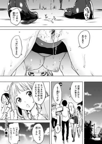 [utu] Kuchidoke Peace! - Melt in the mouth bliss [Digital]