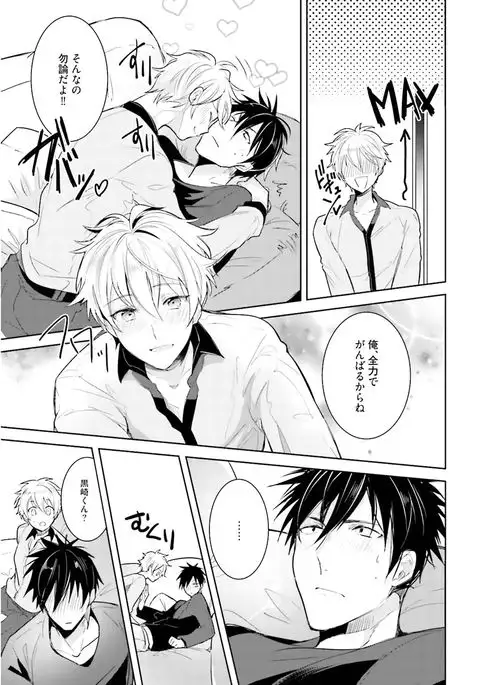 Ore to Aitsu no Jikangai xx