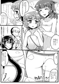 (Reitaisai 10) [Aroma Gaeru, Takeya (Numahana, Taketora Suzume)] Gokoku Houjou (Touhou Project)