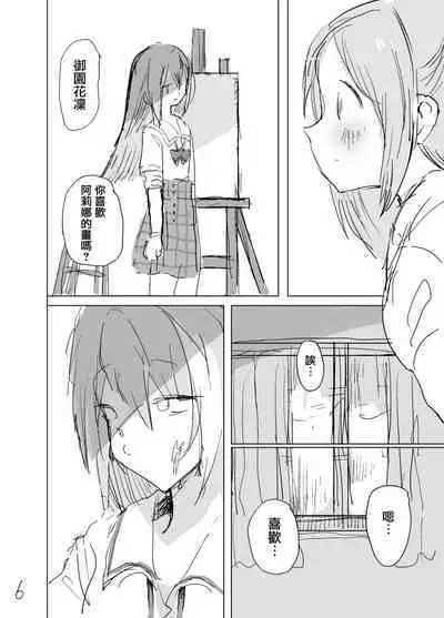 Haru ga owaru Toki no Sora no Iro wa | 春日终结时的空之色