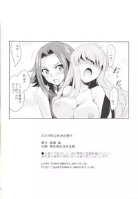 (C87) [Homura's R Comics (Yuuki Homura)] Rebellious Kallen (Code Geass)