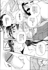 COMIC Tenma 2013-05