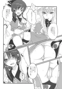 (C75) [Fuguri (Yone)] Sack no March (Touhou Project)