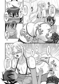 [Anthology] Otokonoko HEAVEN Vol. 38 [Digital]