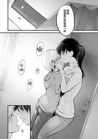 Itoko no Futanari Onee-chan to Naisho no Milk