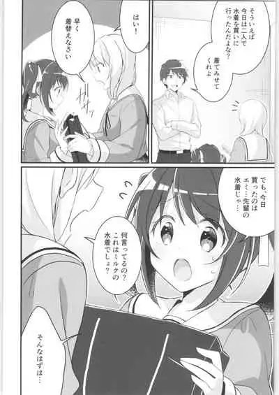 TSF no F no Hon Sono 9