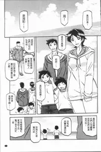 [Sanbun Kyoden] Shiawase | 女流性福 [Chinese]