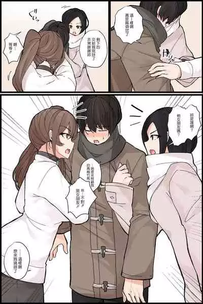 [NCP] Mechakucha Eroi Karada no Sewazuki Osananajimi to, Cool-kei Kyonyuu Bijin Douryou to Oren-chi de 3P Harem!? [Chinese]