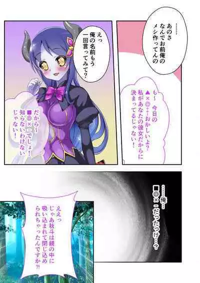 [BENETTY] Bijo to Injuu Vol. 12 ~Ikai no Tegome Quest Shikiyoku Mamire no Shinshoku Kouhai ni Ochiru~ "FetiColle! Series"