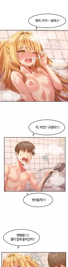 Hari's Lumpy Sharehouse Ch.0-16