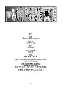 Hizashi no Naka no Elsie