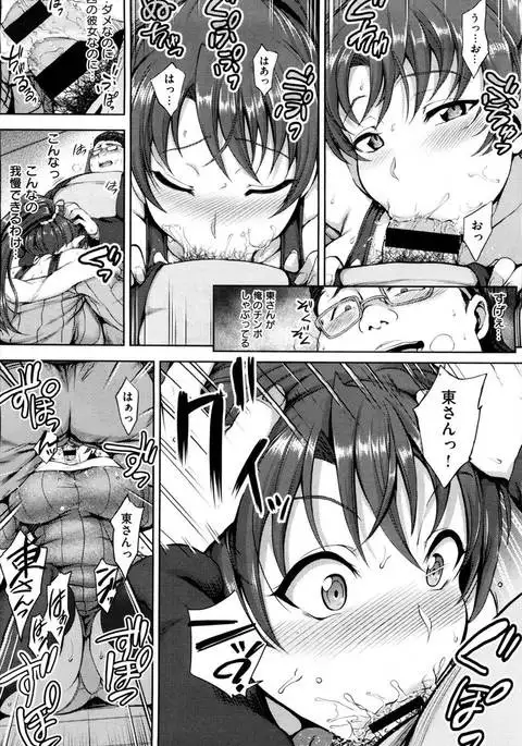 ヨゴレタ カノジョ